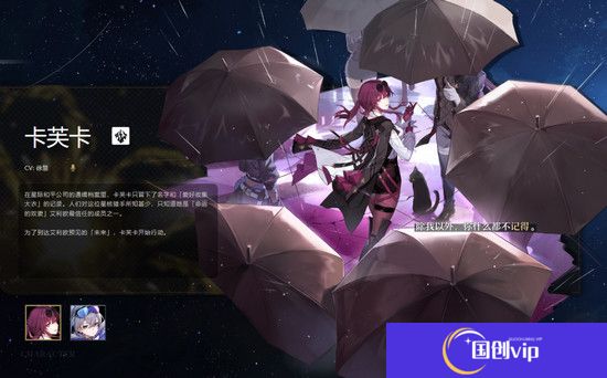 星穹铁道主角CV一览 崩坏星穹铁道CV声优介绍