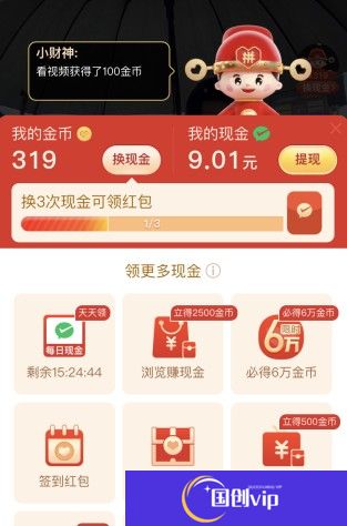 拼多多看视频20元提现是真的吗？拼多多看视频20元提现要多久？[多图]图片4