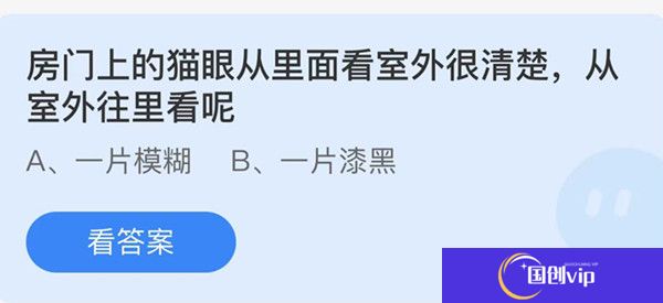 蚂蚁庄园：我国哪座山被誉为海上第一名山