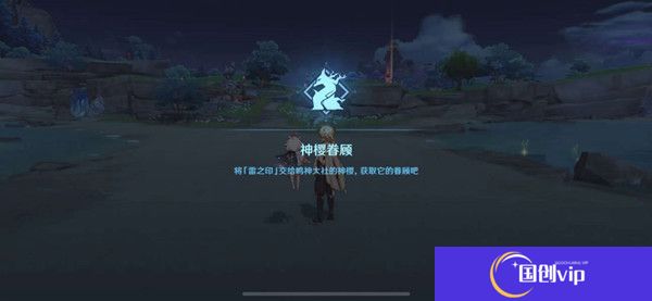 原神神樱眷顾等级提升方法