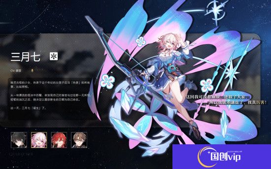星穹铁道主角CV一览 崩坏星穹铁道CV声优介绍