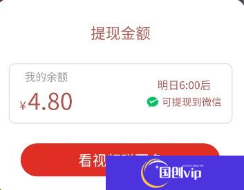 拼多多看视频20元提现是真的吗？拼多多看视频20元提现要多久？[多图]图片2