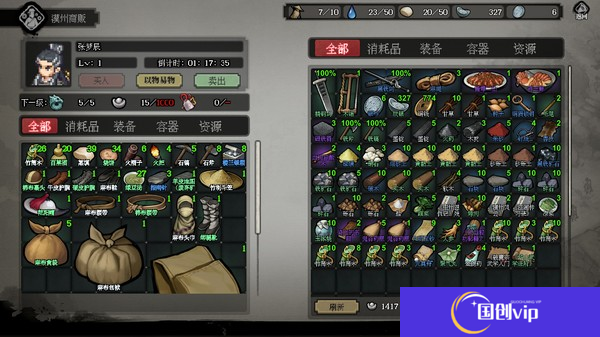 像素风武侠多人生存游戏《江湖客栈》上线Steam 9月发售