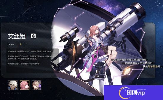 星穹铁道主角CV一览 崩坏星穹铁道CV声优介绍