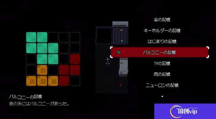 《Memory Of Psycho》Steam上线 创意冒险解谜