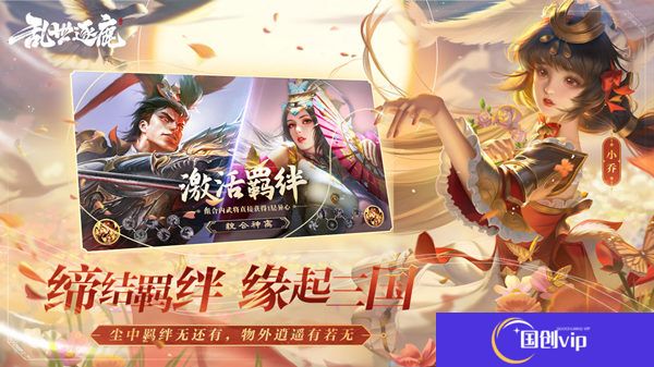 乱世逐鹿世家恩怨重宝攻略