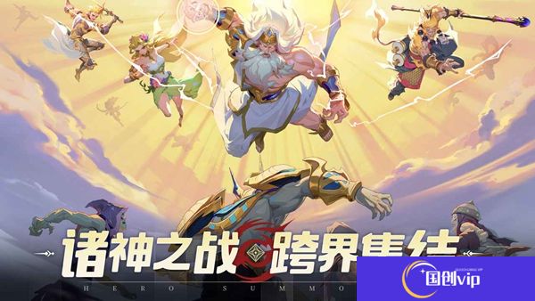 异次元冒险ARPG游戏《群英召唤师》将于2月6日正式上线
