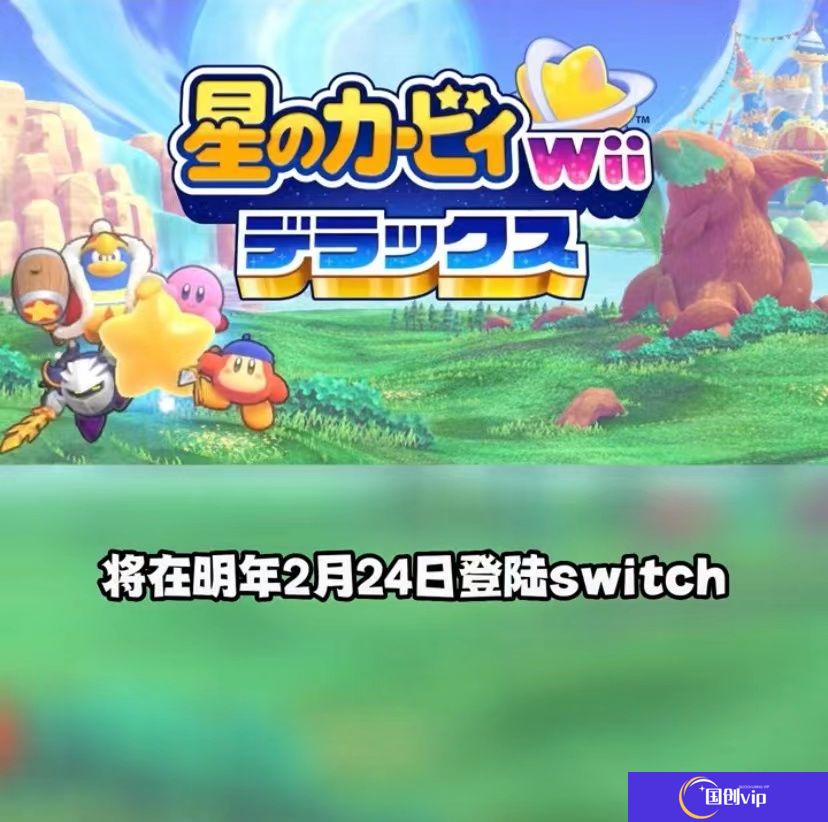 任天堂9.13最新直面会详情 塞尔达续作定档！