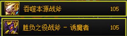 dnf异端审判者110版本入门装备怎么搭配-异端审判者110版本入门装备推荐