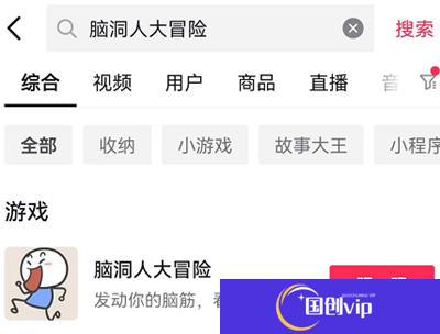 脑洞人大冒险收纳模式第1关怎么通关-收纳模式第1关通关攻略