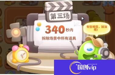 保卫萝卜4七夕舞会第9关第3场怎么通关-七夕舞会第9关第3场通关攻略