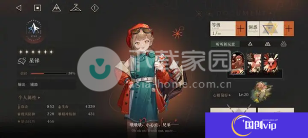 重返未来1999星锑阵容搭配玩法攻略