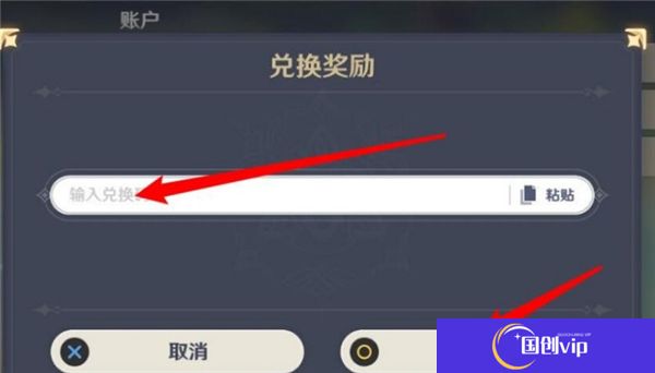 原神10月20日兑换码一览最新2022