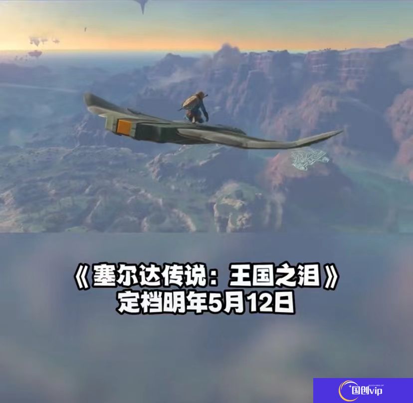 任天堂9.13最新直面会详情 塞尔达续作定档！