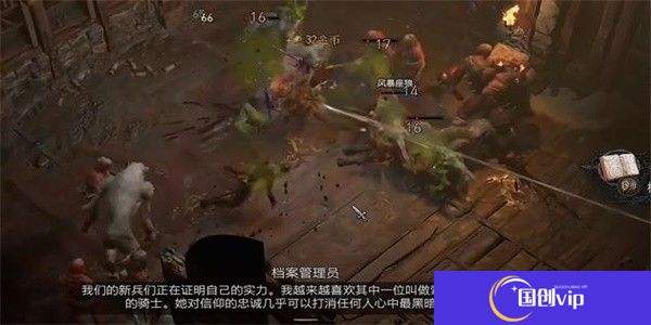 暗黑破坏神4圣光之御的遗产任务攻略