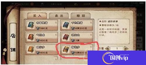 烟雨江湖柳如意学什么武学-柳如意内功武学搭配介绍
