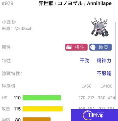 宝可梦朱紫火爆猴怎么进化 弃世猴进化条件一览