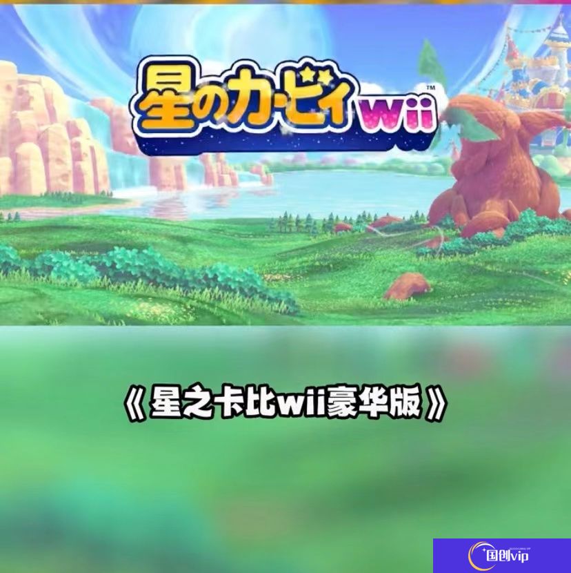 任天堂9.13最新直面会详情 塞尔达续作定档！