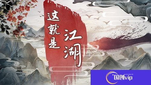 这就是江湖西游答案大全