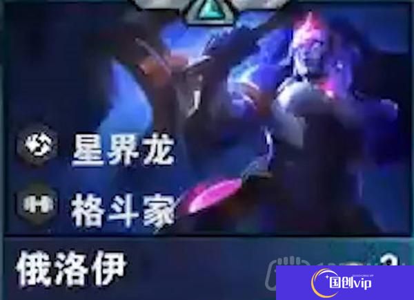 云顶之弈s7俄洛伊技能介绍