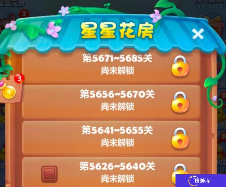 开心消消乐一共多少关最新2023-开心消消乐有多少关卡