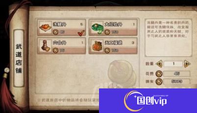 烟雨江湖柳如意学什么武学-柳如意内功武学搭配介绍