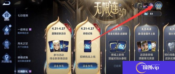 王者荣耀晚安我会想你语音包怎么获得-晚安我会想你语音包获取攻略