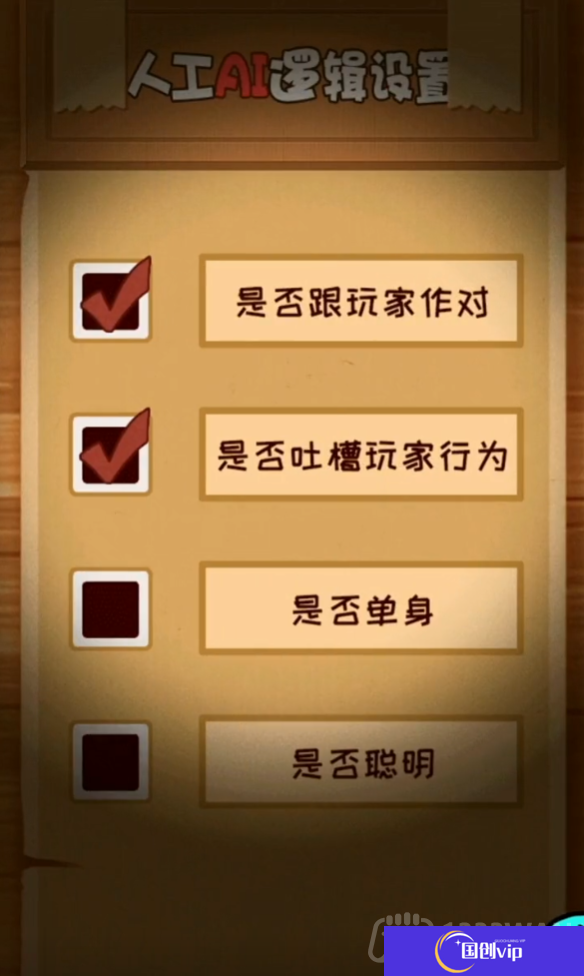 你不按套路啊删个A怎么通关-删个A通关攻略
