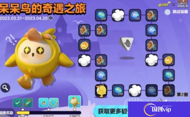 蛋仔派对欢度皮蛋节有什么福利