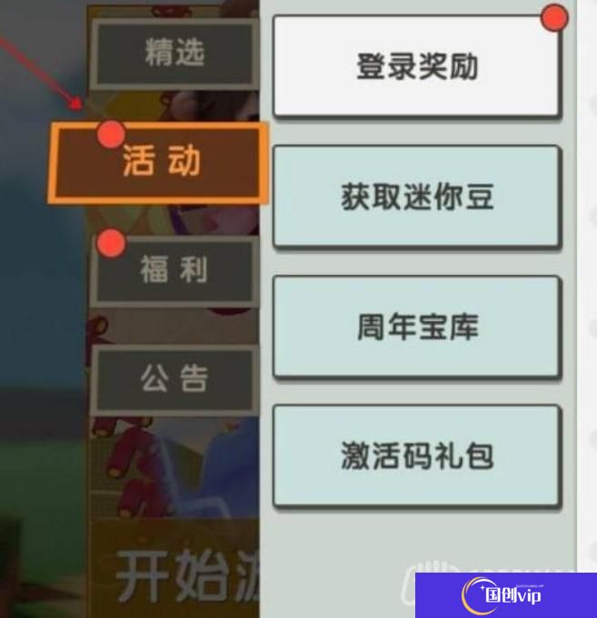 迷你世界2023年2月兑换码是什么-2023年2月永久兑换码大全