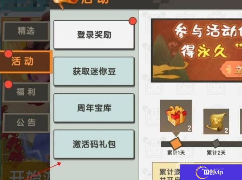 迷你世界2023年2月兑换码是什么-2023年2月永久兑换码大全