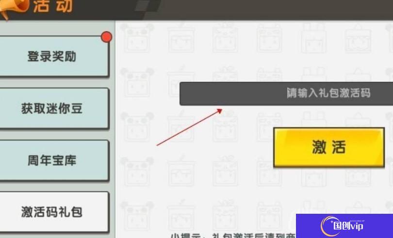 迷你世界2023年2月兑换码是什么-2023年2月永久兑换码大全