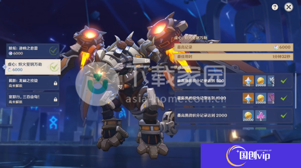 原神虔心炽火坚钢万劫打法攻略