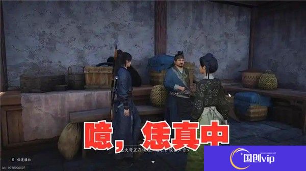 燕云十六声噫恁真中奇遇怎么完成-燕云十六声噫恁真中奇遇流程