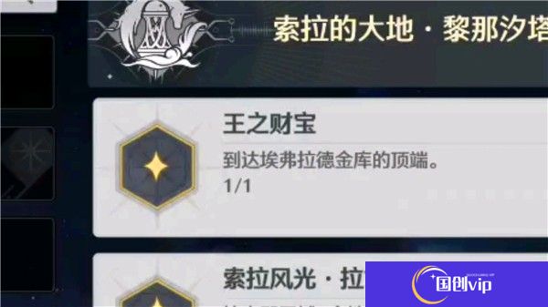 鸣潮王之财宝成就达成流程-鸣潮王之财宝成就怎么完成