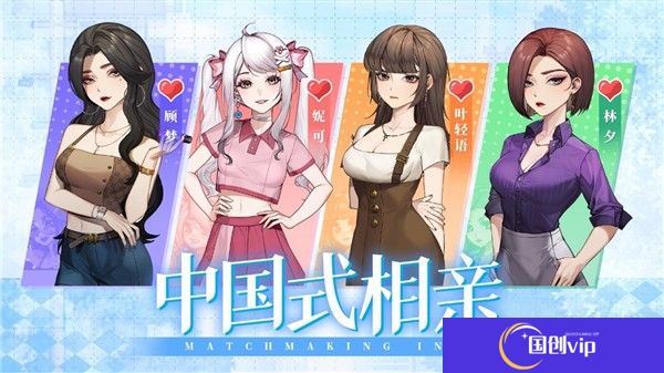 中国式相亲各个女主喜欢什么礼物-中国式相亲各个女主心仪的礼物一览