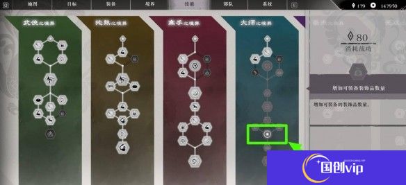 真三国无双起源怎么增加装饰栏-真三国无双起源增加装饰栏的方法
