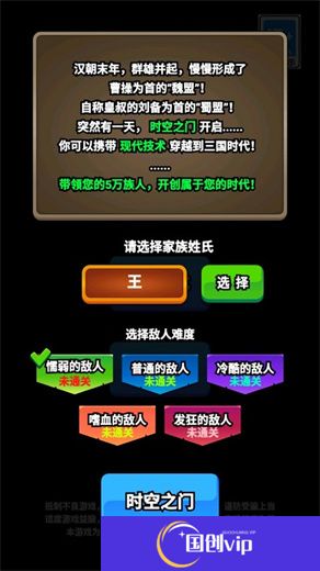 代号家族崛起