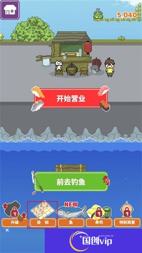 寿司小摊