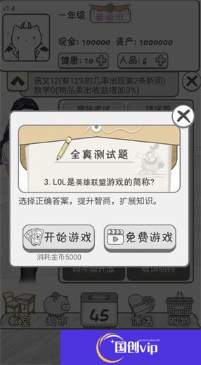 零花钱大作战