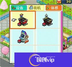 游戏厅物语汉化版