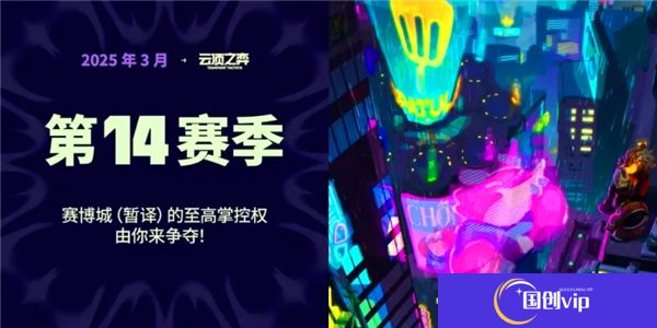 金铲铲之战s14什么时候更新说明-s14赛季更新时间