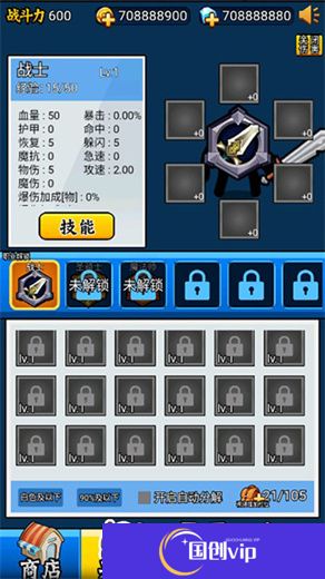 英雄你太美手机版
