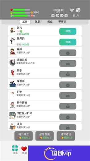 完美人生游戏