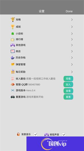 完美人生游戏