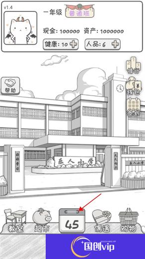 零花钱大作战