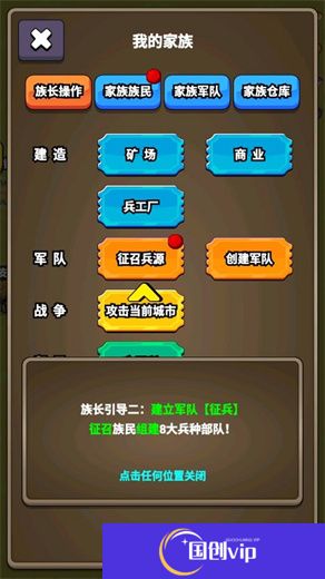 代号家族崛起