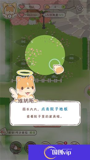 萌宠物语手游