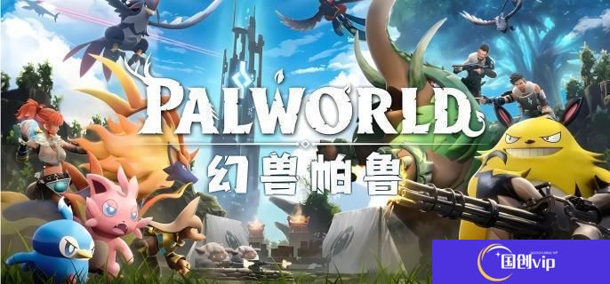 《幻兽帕鲁》纯水晶怎么获取 纯水晶获得方式介绍