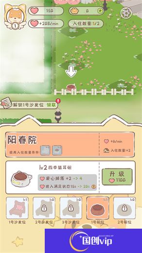 萌宠物语手游